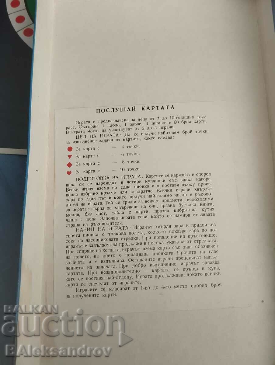 Old social board game - 5 Old social board game - 5