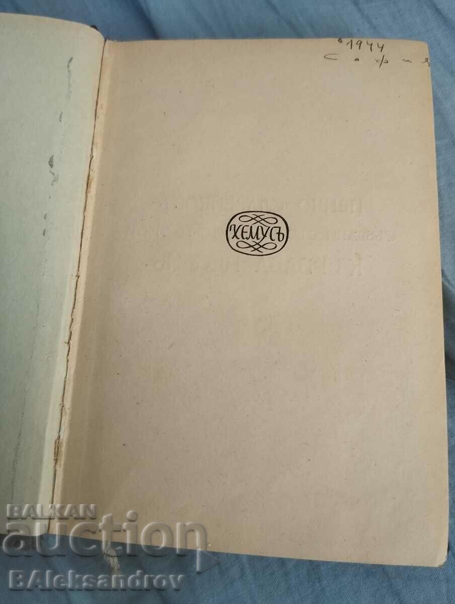 Licitație O carte veche Licitație O carte veche