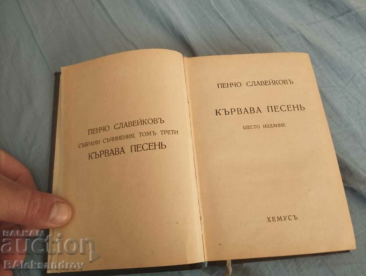 Livrarea O carte veche Livrarea O carte veche