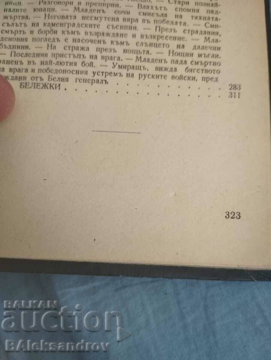 O carte veche - 5 O carte veche - 5