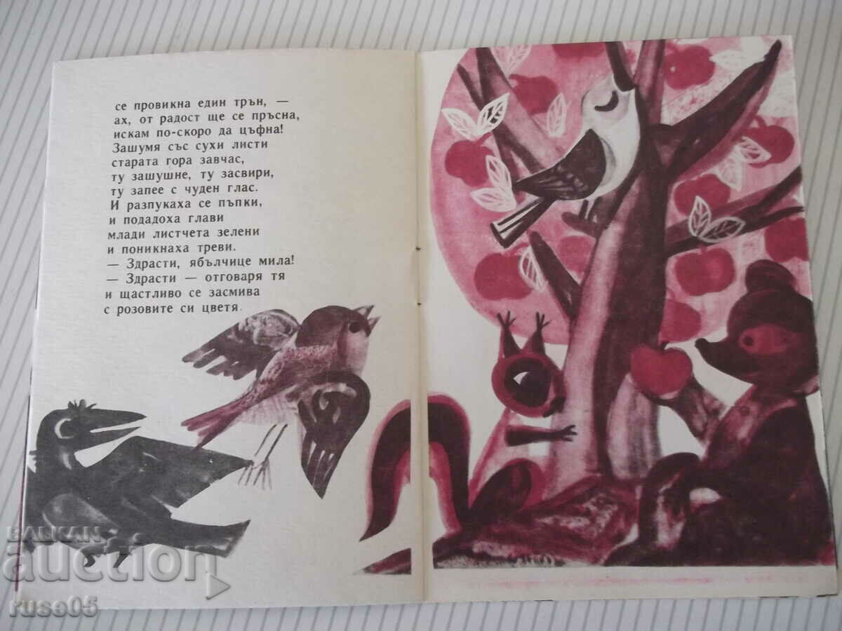 Auction Book "The Wild Apple - Dora Gabe" - 16 pages. Auction Book "The Wild Apple - Dora Gabe" - 16 pages.