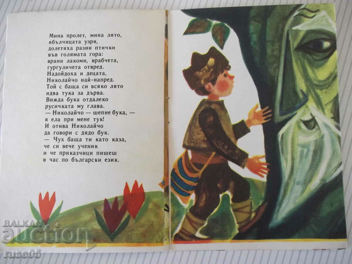 Delivery of Book "The Wild Apple - Dora Gabe" - 16 pages. Delivery of Book "The Wild Apple - Dora Gabe" - 16 pages.