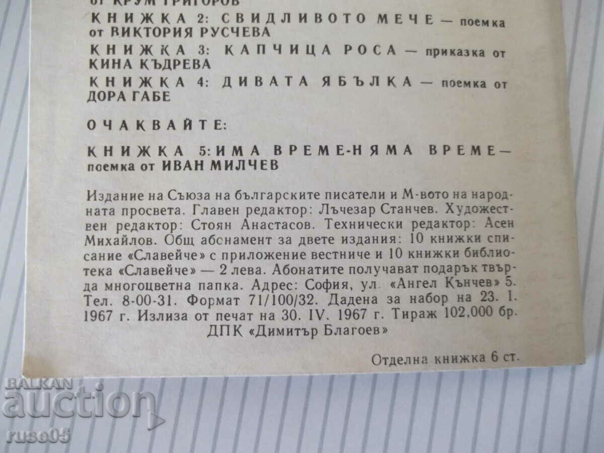 Book "The Wild Apple - Dora Gabe" - 16 pages. - 5 Book "The Wild Apple - Dora Gabe" - 16 pages. - 5