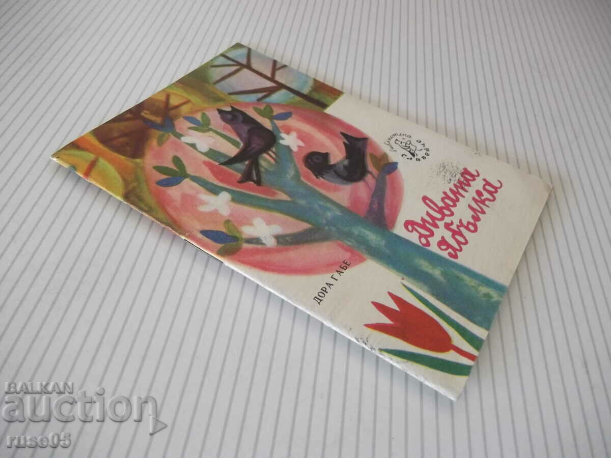 Book "The Wild Apple - Dora Gabe" - 16 pages. - 6 Book "The Wild Apple - Dora Gabe" - 16 pages. - 6