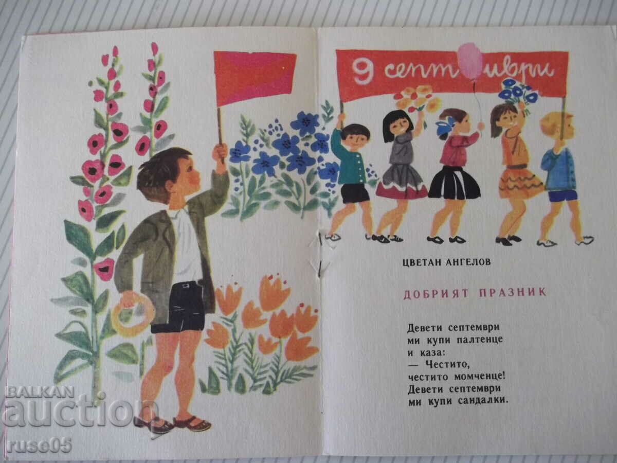 Auction Book "The Brightest Day - Collective" - 16 pages. Auction Book "The Brightest Day - Collective" - 16 pages.