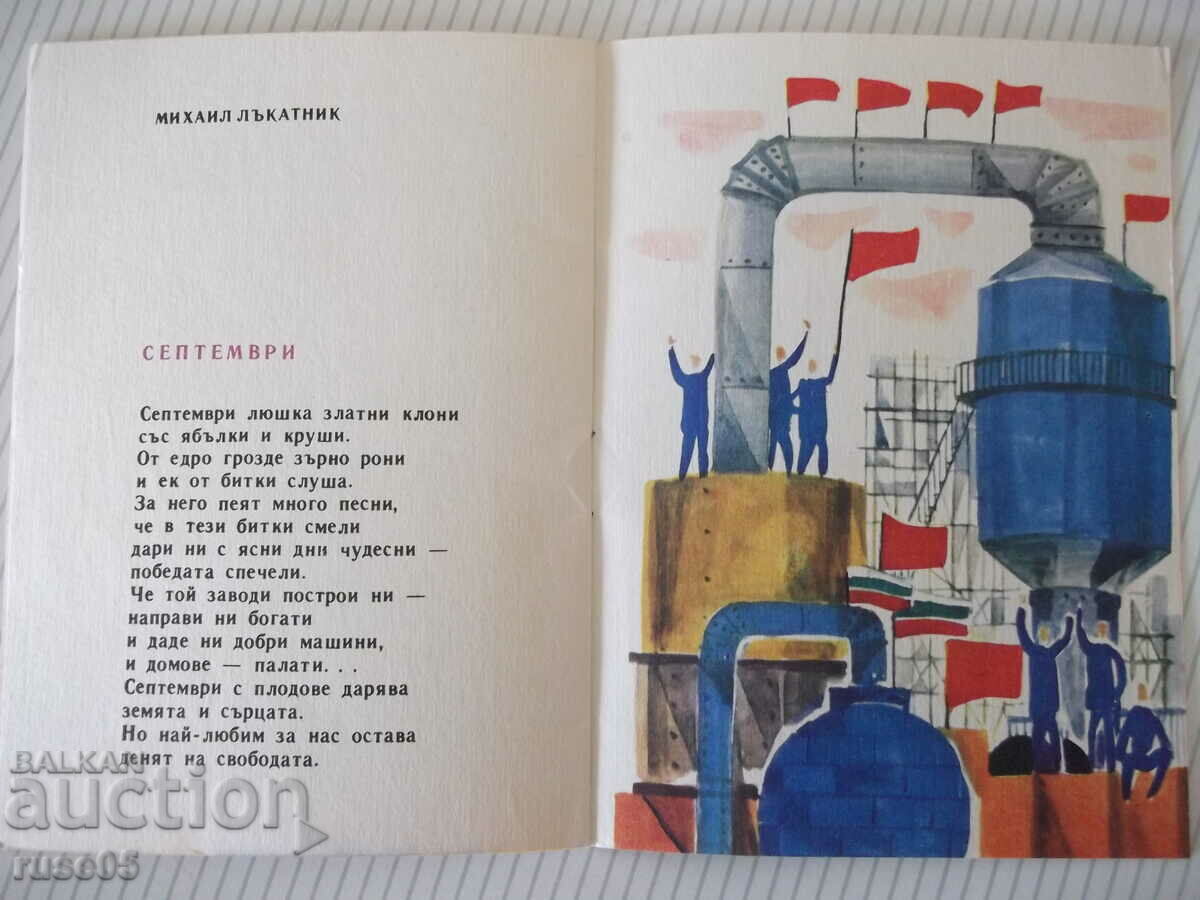 Delivery of Book "The Brightest Day - Collective" - 16 pages. Delivery of Book "The Brightest Day - Collective" - 16 pages.