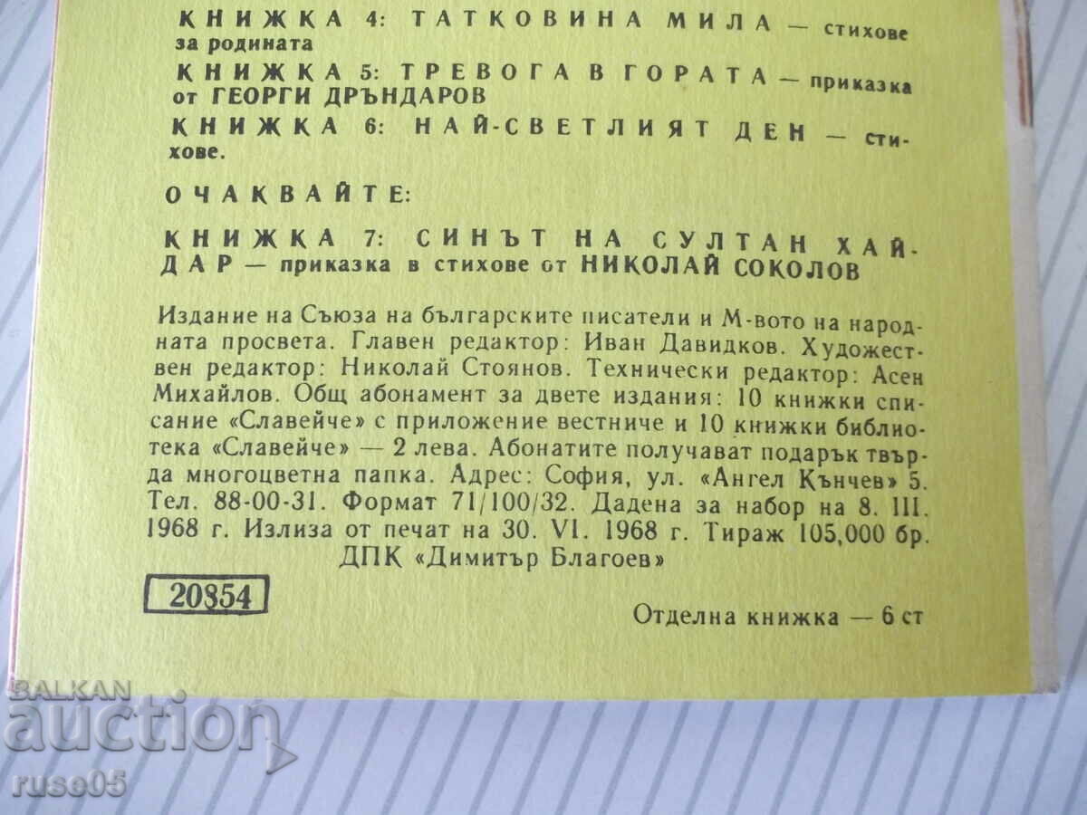 Book "The Brightest Day - Collective" - 16 pages. - 5 Book "The Brightest Day - Collective" - 16 pages. - 5