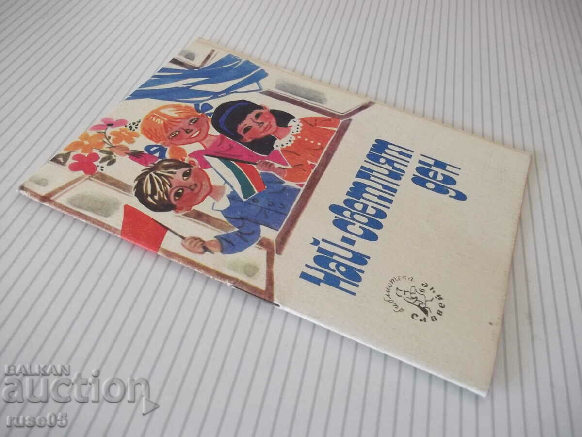 Book "The Brightest Day - Collective" - 16 pages. - 6 Book "The Brightest Day - Collective" - 16 pages. - 6