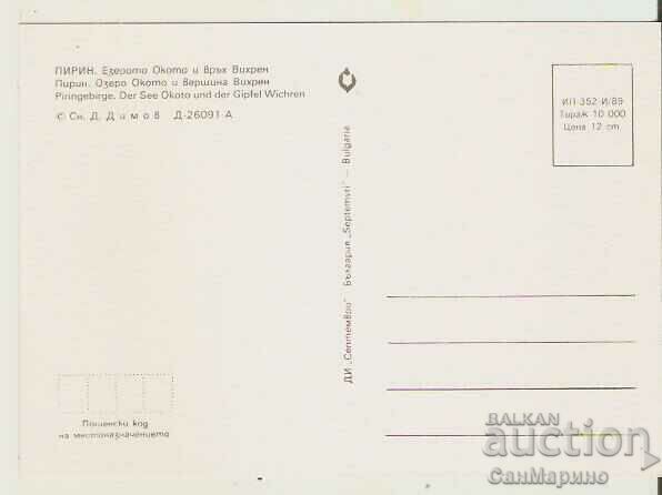 Card Bulgaria Pirin Lake "Okoto" and Vihren Peak 2* with price 0.80 BGN | € 0.41