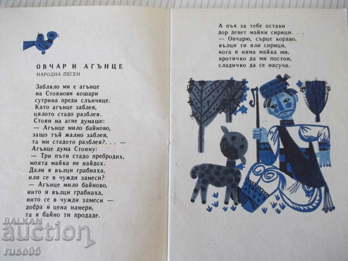 Book "Mom, dear mom - Collective" - 16 pages. with price 5.00 BGN | € 2.56 Book "Mom, dear mom - Collective" - 16 pages. with price 5.00 BGN | € 2.56