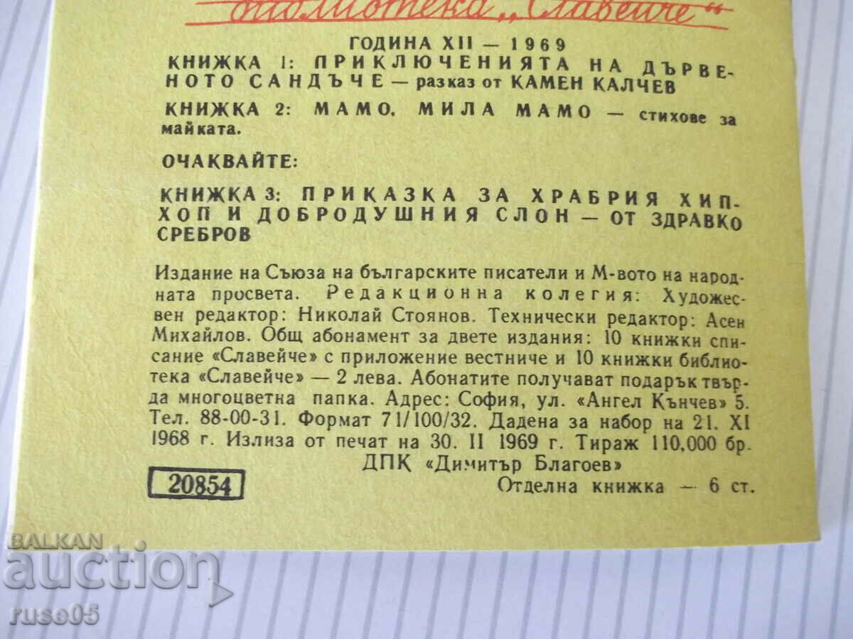 Book "Mom, dear mom - Collective" - 16 pages. - 6 Book "Mom, dear mom - Collective" - 16 pages. - 6