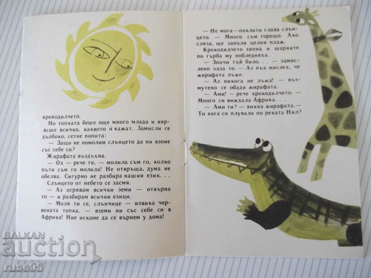 Auction Book "The Red Ball - Nikolay Tikholov" - 16 pages. Auction Book "The Red Ball - Nikolay Tikholov" - 16 pages.