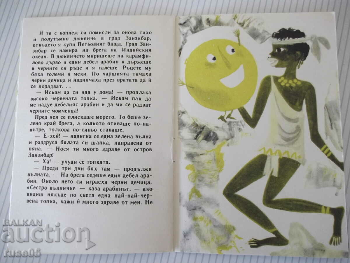 Delivery of Book "The Red Ball - Nikolay Tikholov" - 16 pages. Delivery of Book "The Red Ball - Nikolay Tikholov" - 16 pages.