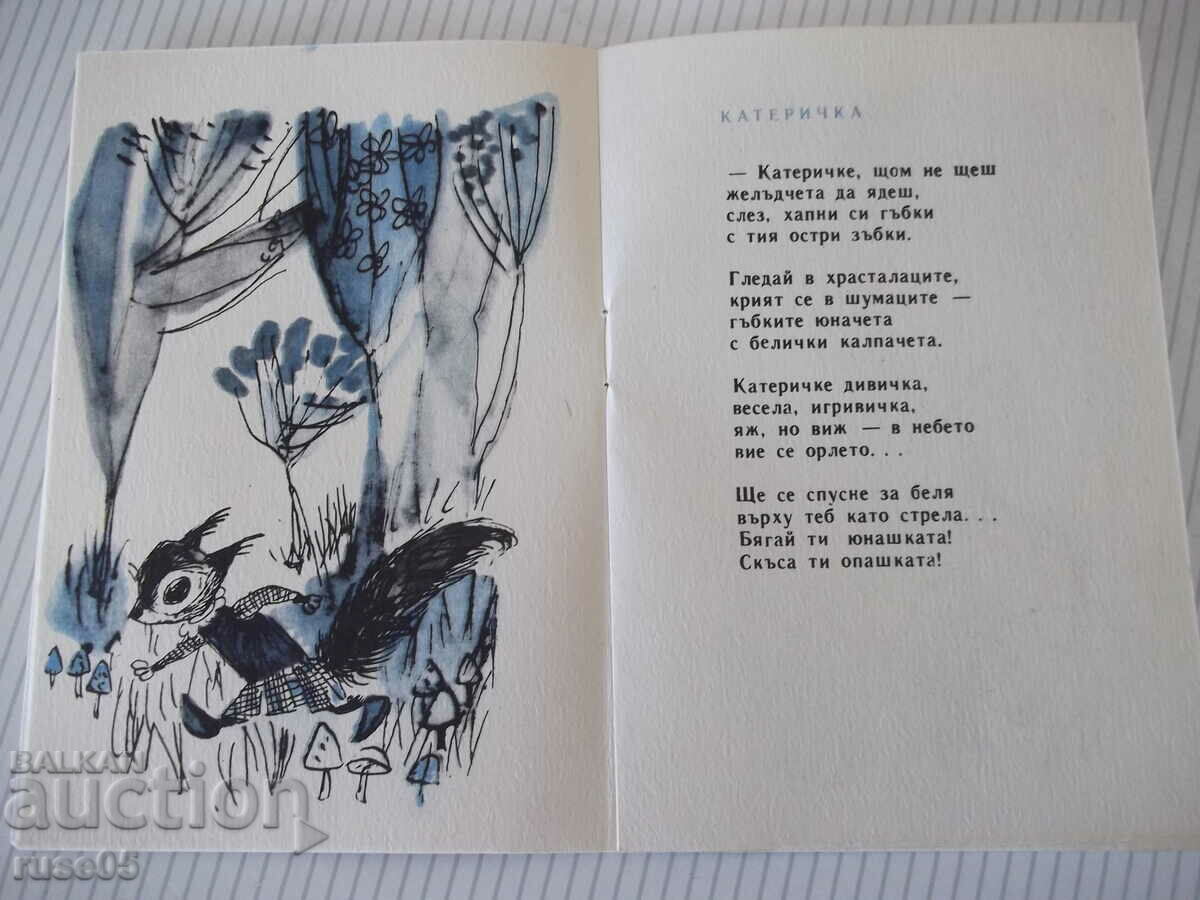 Auction  Book "Funny pages - Nikolay Lakatnik" - 16 pages.