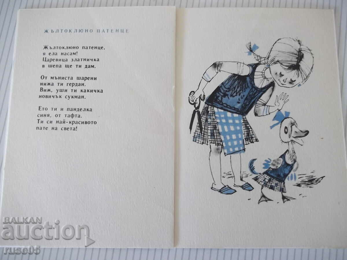 Delivery of Book "Funny pages - Nikolay Lakatnik" - 16 pages.