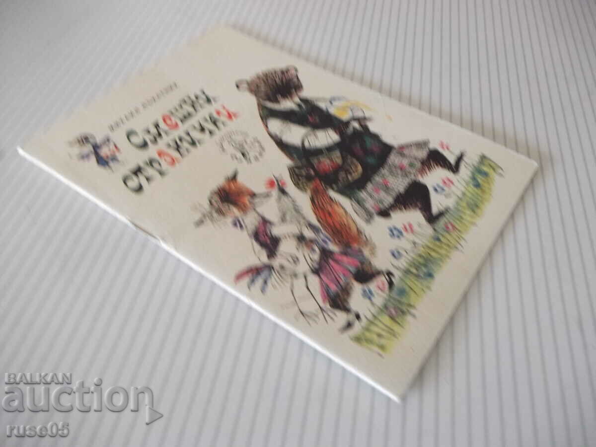 Book "Funny pages - Nikolay Lakatnik" - 16 pages. - 7