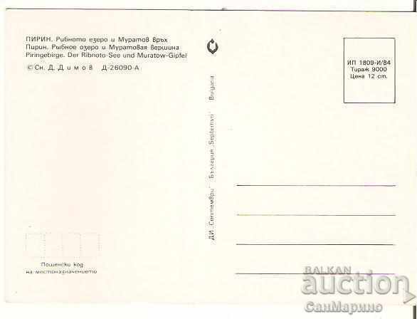 Card Bulgaria Pirin Fish Lake and Muratov Peak 2* with price 0.80 BGN | € 0.41 Card Bulgaria Pirin Fish Lake and Muratov Peak 2* with price 0.80 BGN | € 0.41