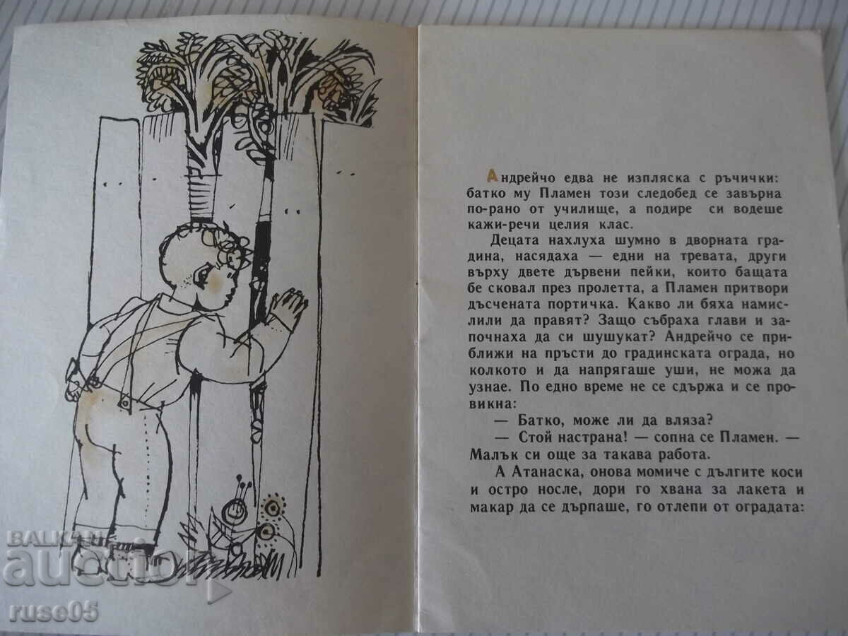 Book "A Gift for Lenin - Ivan Krastev" - 16 pages. with price 5.00 BGN | € 2.56 Book "A Gift for Lenin - Ivan Krastev" - 16 pages. with price 5.00 BGN | € 2.56