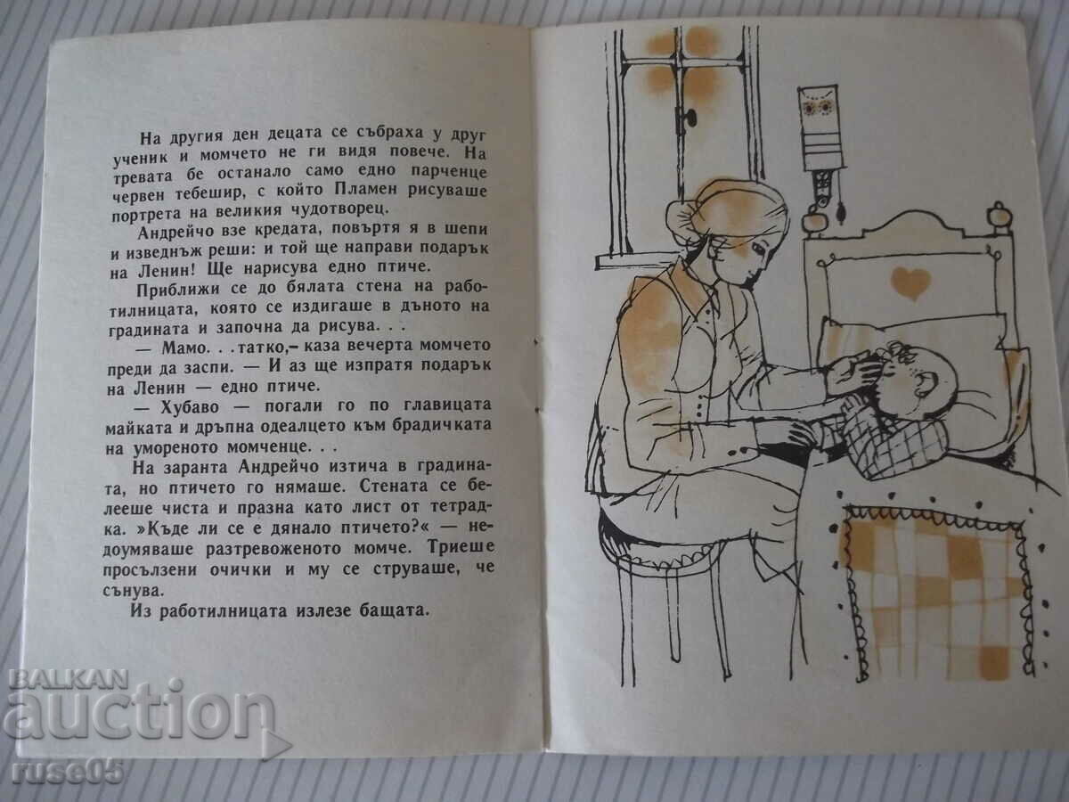 Delivery of Book "A Gift for Lenin - Ivan Krastev" - 16 pages. Delivery of Book "A Gift for Lenin - Ivan Krastev" - 16 pages.