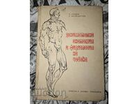 Interesting human anatomy and physiology T. Gotsev, G. Nal