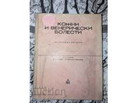 Кожни и венерически болести	Ил. Петков, П. Михайлов