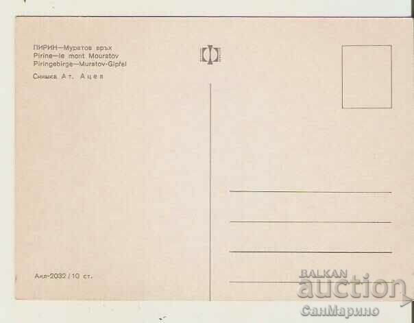 Card Bulgaria Pirin Muratov peak 1* with price 0.80 BGN | € 0.41 Card Bulgaria Pirin Muratov peak 1* with price 0.80 BGN | € 0.41