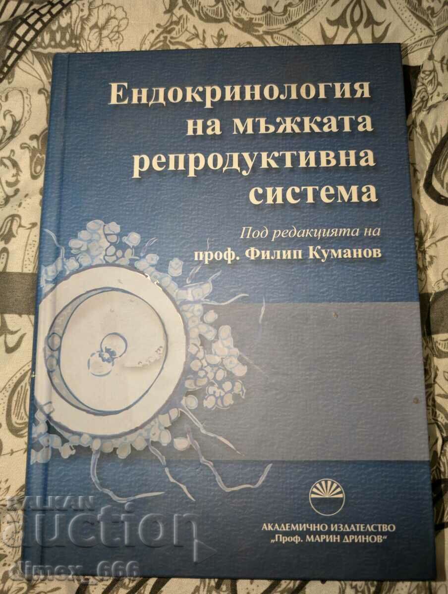 Ενδοκρινολογία Ανδρικού Αναπαραγωγικού Συστήματος Philip Cumano