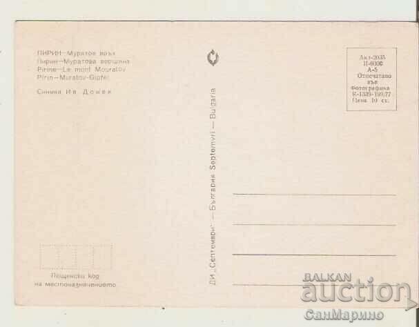 Card Bulgaria Pirin Muratov peak 2* with price 0.80 BGN | € 0.41 Card Bulgaria Pirin Muratov peak 2* with price 0.80 BGN | € 0.41