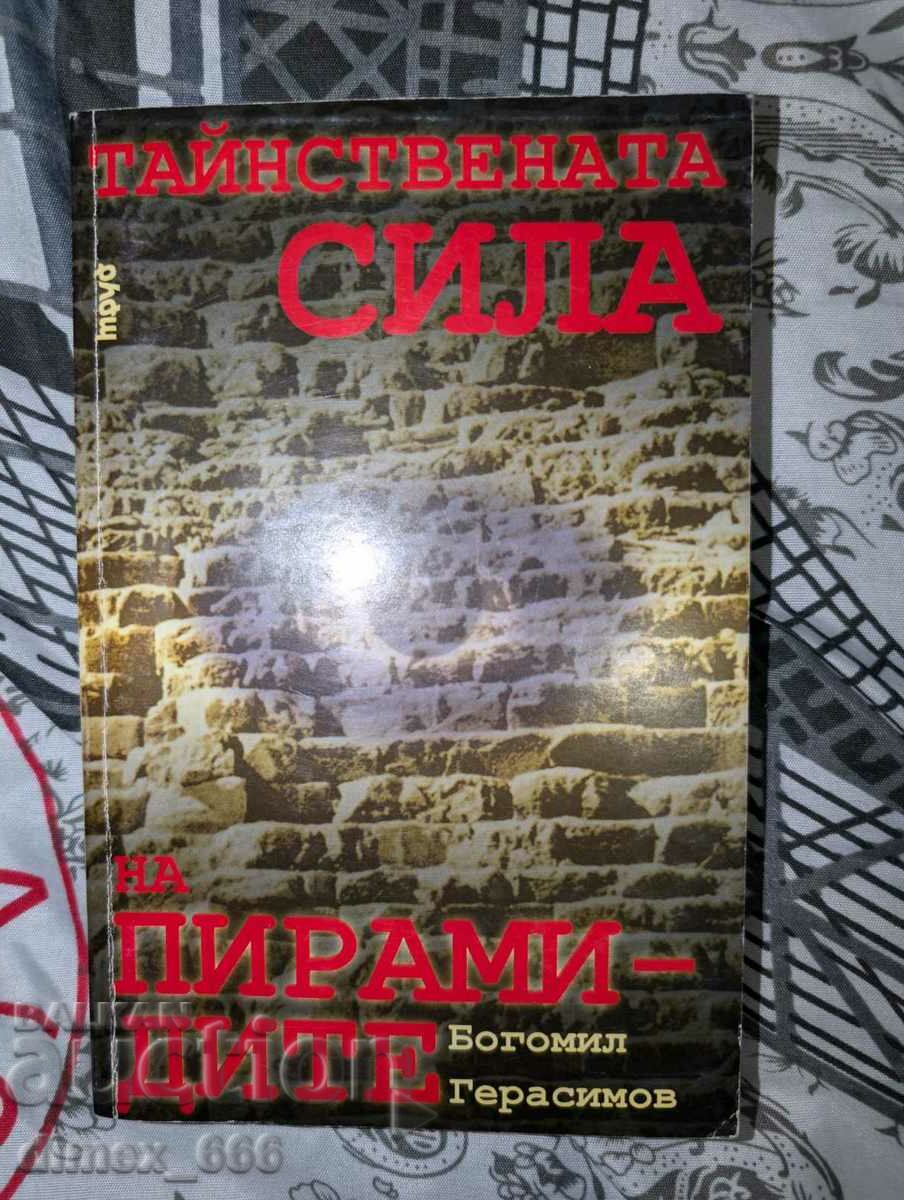 Тайнствената сила на пирамидите	Богомил Герасимов