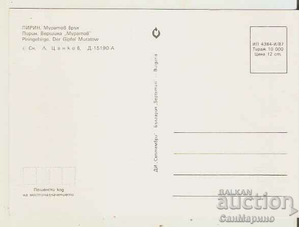 Card Bulgaria Pirin Muratov peak 3* with price 0.80 BGN | € 0.41 Card Bulgaria Pirin Muratov peak 3* with price 0.80 BGN | € 0.41