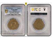 Medalia Meritul Boris SP 58 PCGS