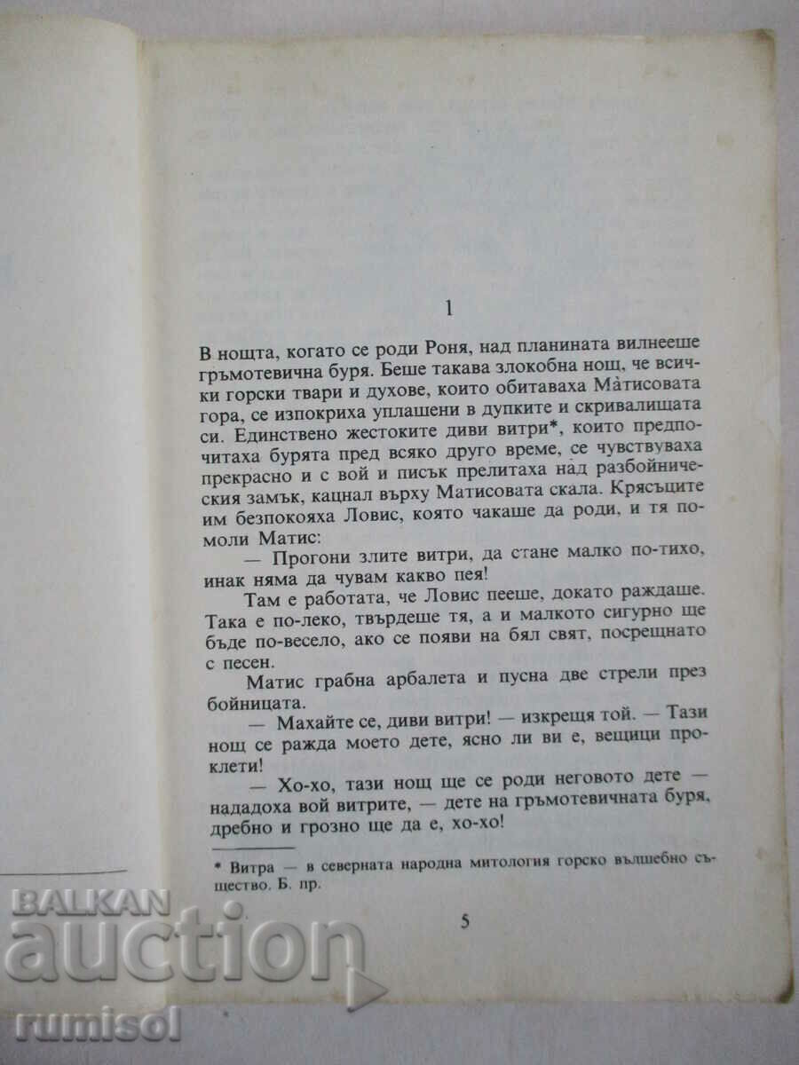 Delivery of Ronya, the robber's daughter - Astrid Lindgren Delivery of Ronya, the robber's daughter - Astrid Lindgren