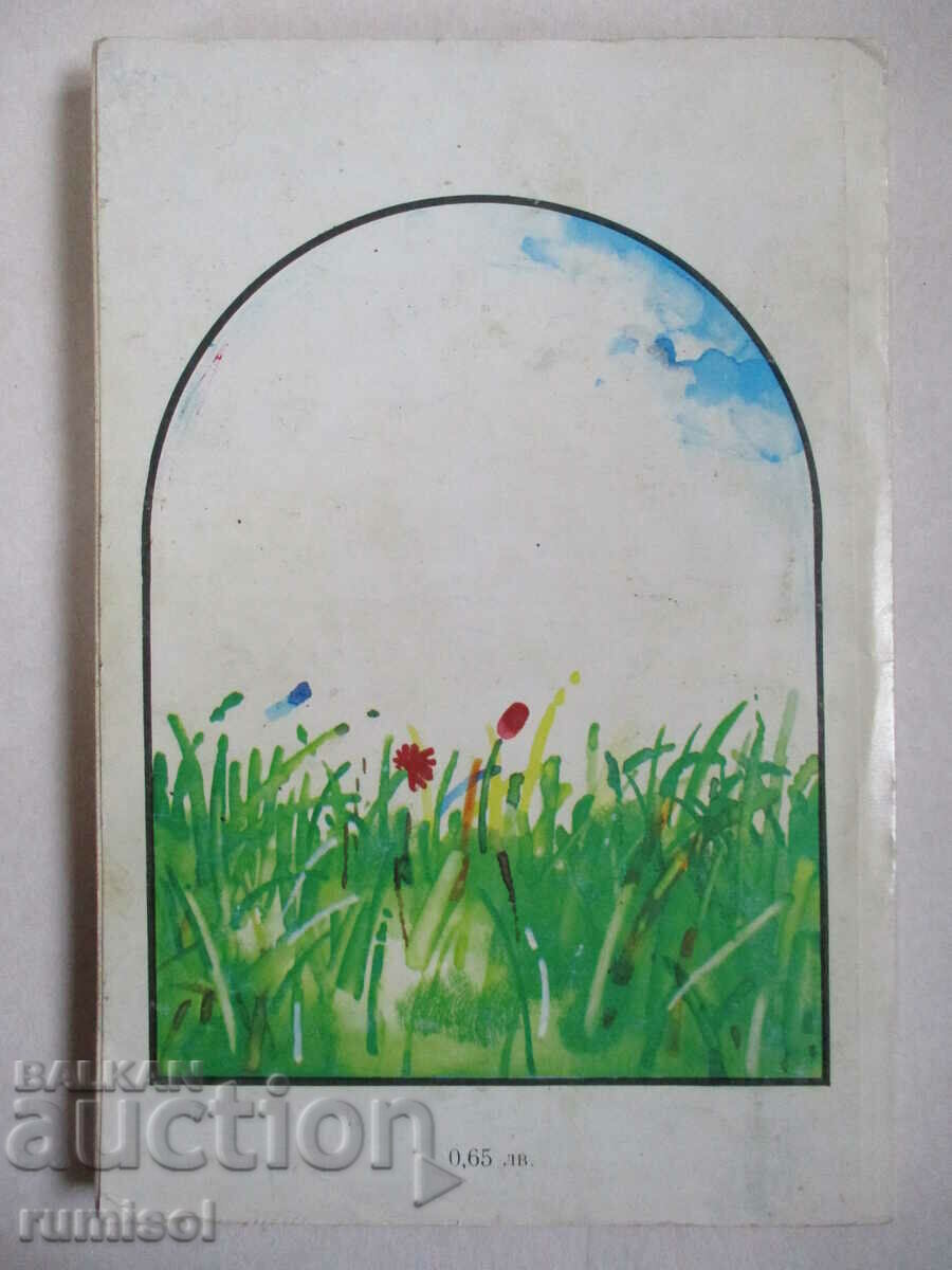 Ronya, the robber's daughter - Astrid Lindgren - 6 Ronya, the robber's daughter - Astrid Lindgren - 6