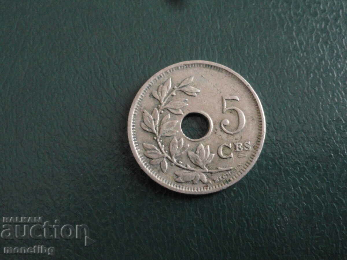 Belgium 1923 - 5 centimeters with price 1.10 BGN | € 0.56