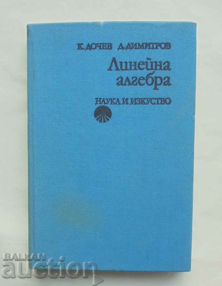 Γραμμική Άλγεβρα - Kiril Dochev, Dimitar Dimitrov 1977