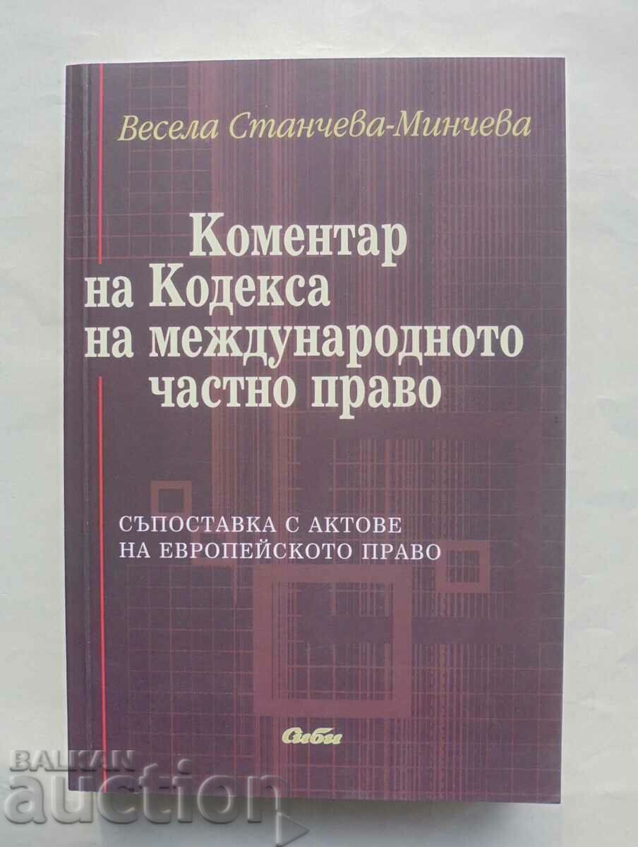 Коментар на Кодекса на международното частно право 2010 г.