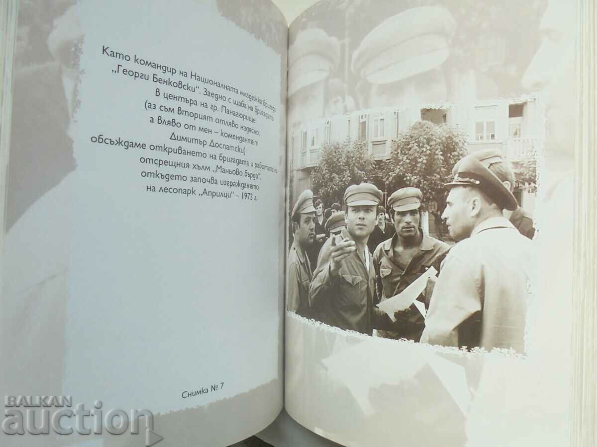 Auction 60 moments of my life - Lachezar Tsotsorkov 2009 Auction 60 moments of my life - Lachezar Tsotsorkov 2009