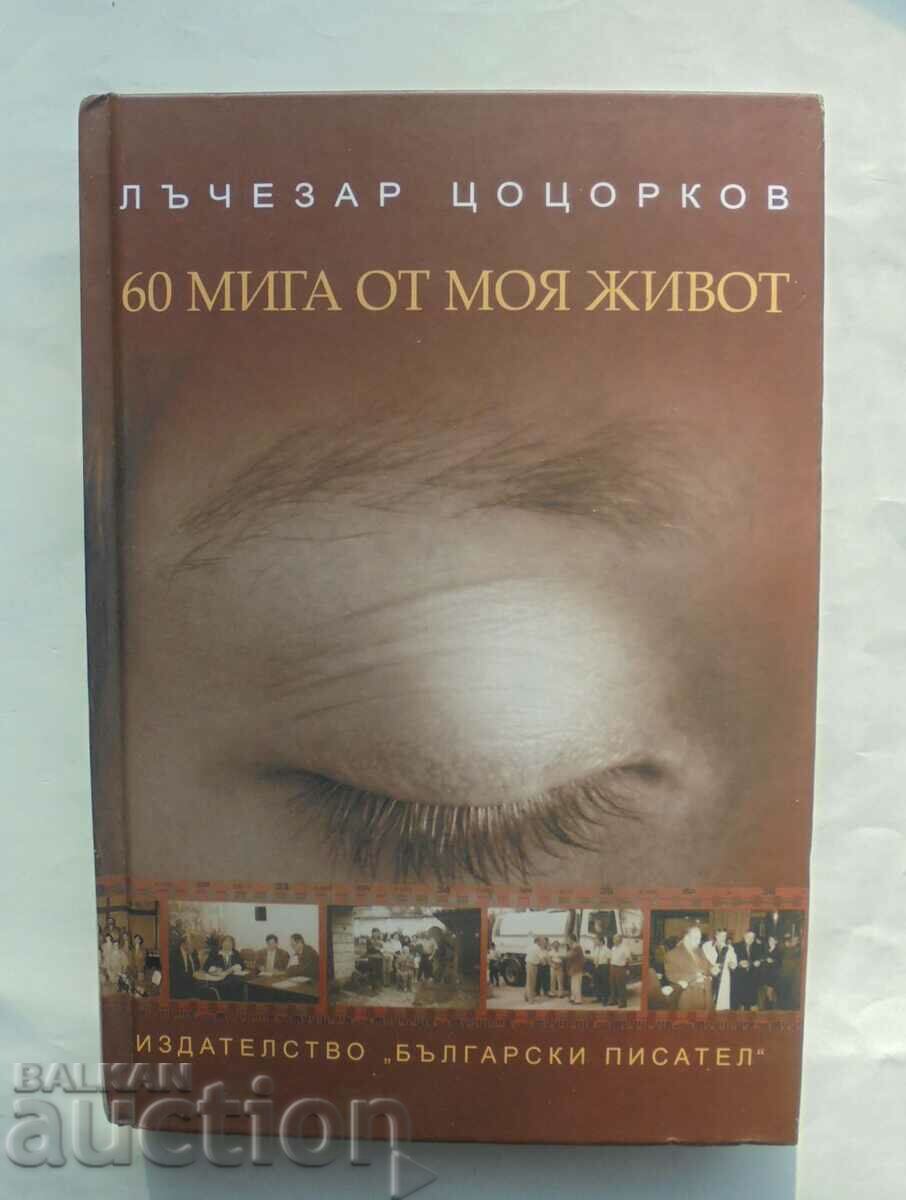 60 moments of my life - Lachezar Tsotsorkov 2009