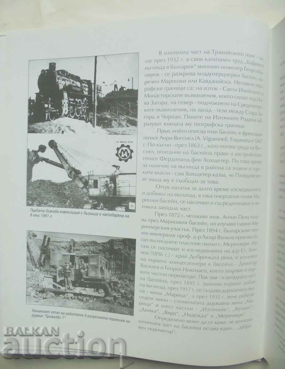 50 years of Mini "Maritsa-East" - Milen Bakov 2002 with price 33.00 BGN | € 16.87 50 years of Mini "Maritsa-East" - Milen Bakov 2002 with price 33.00 BGN | € 16.87