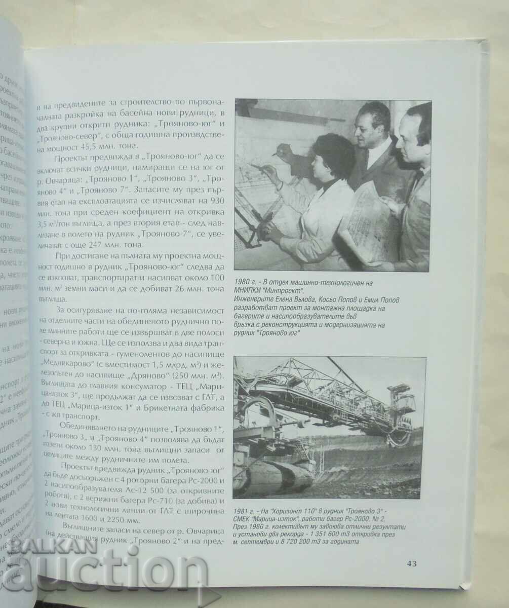 Auction 50 years of Mini "Maritsa-East" - Milen Bakov 2002 Auction 50 years of Mini "Maritsa-East" - Milen Bakov 2002