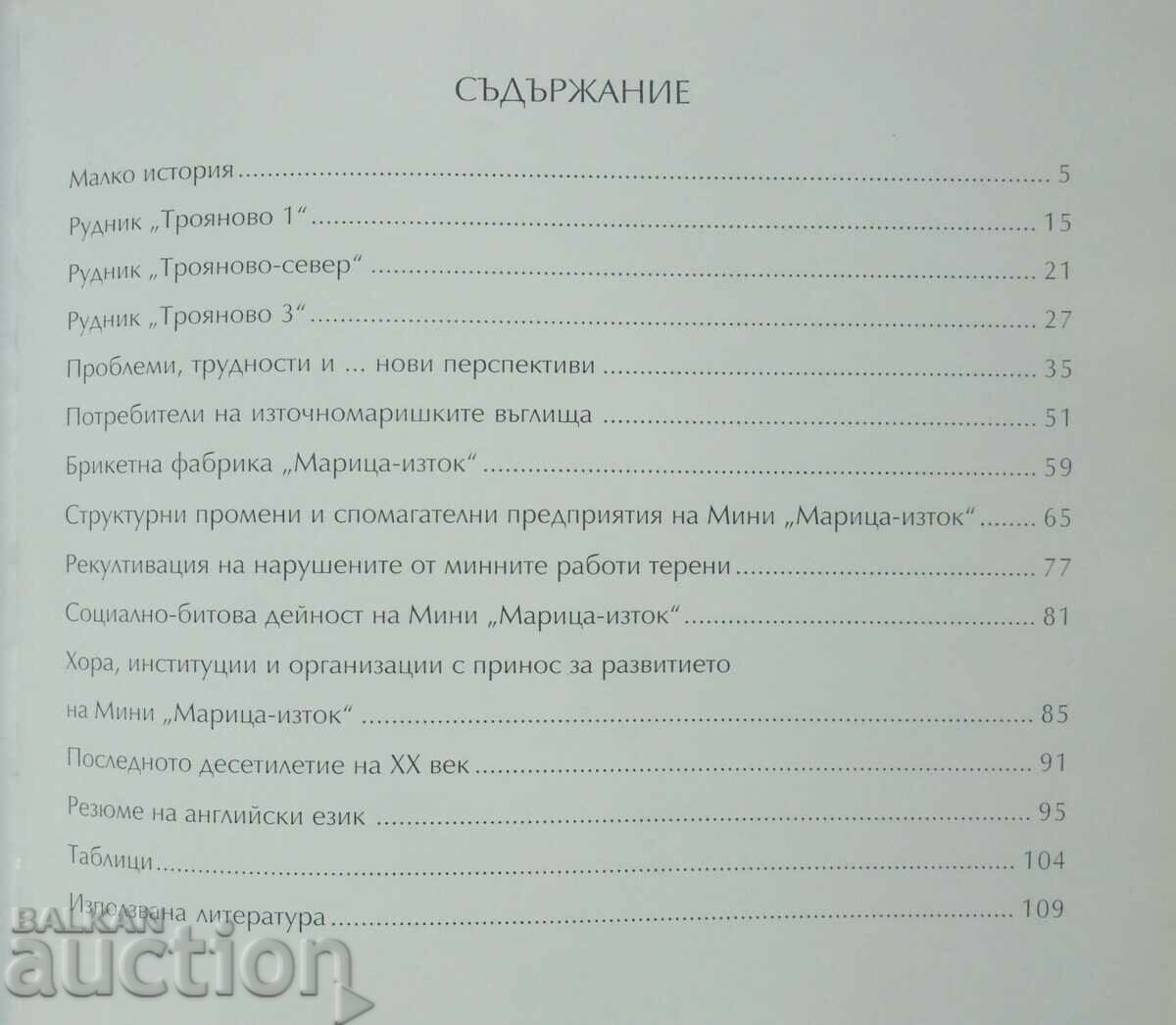 50 years of Mini "Maritsa-East" - Milen Bakov 2002 - 5 50 years of Mini "Maritsa-East" - Milen Bakov 2002 - 5