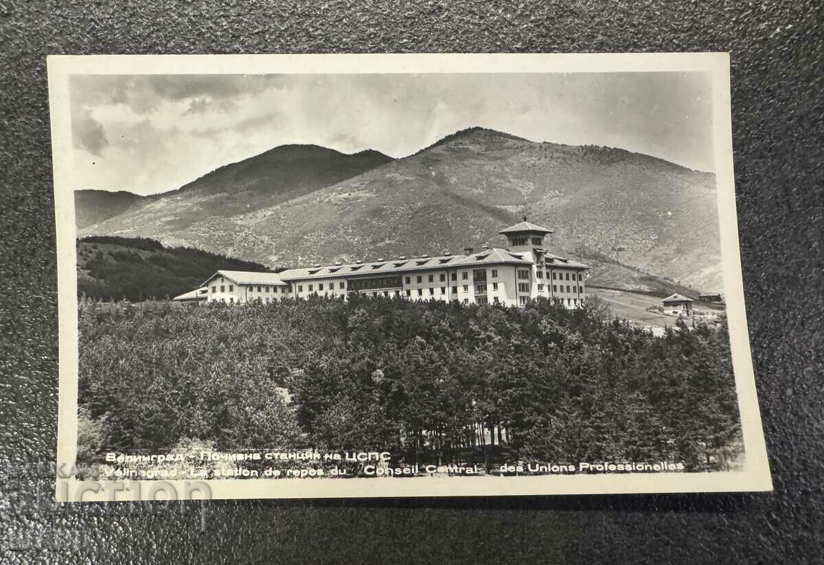 1957 Postcard Photo Velingrad rest station CSP