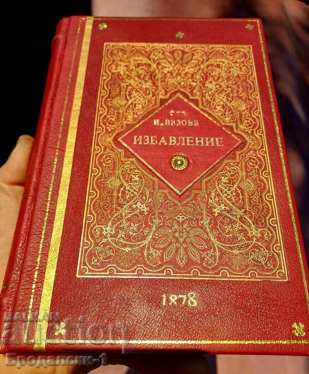 /Ivan Vazov - Deliverance 1878. First edition