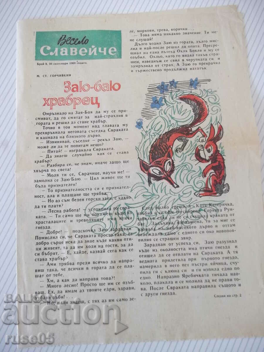 Newspaper "Veselo Slaveyche - No. 8 - 1969." - 4 p.