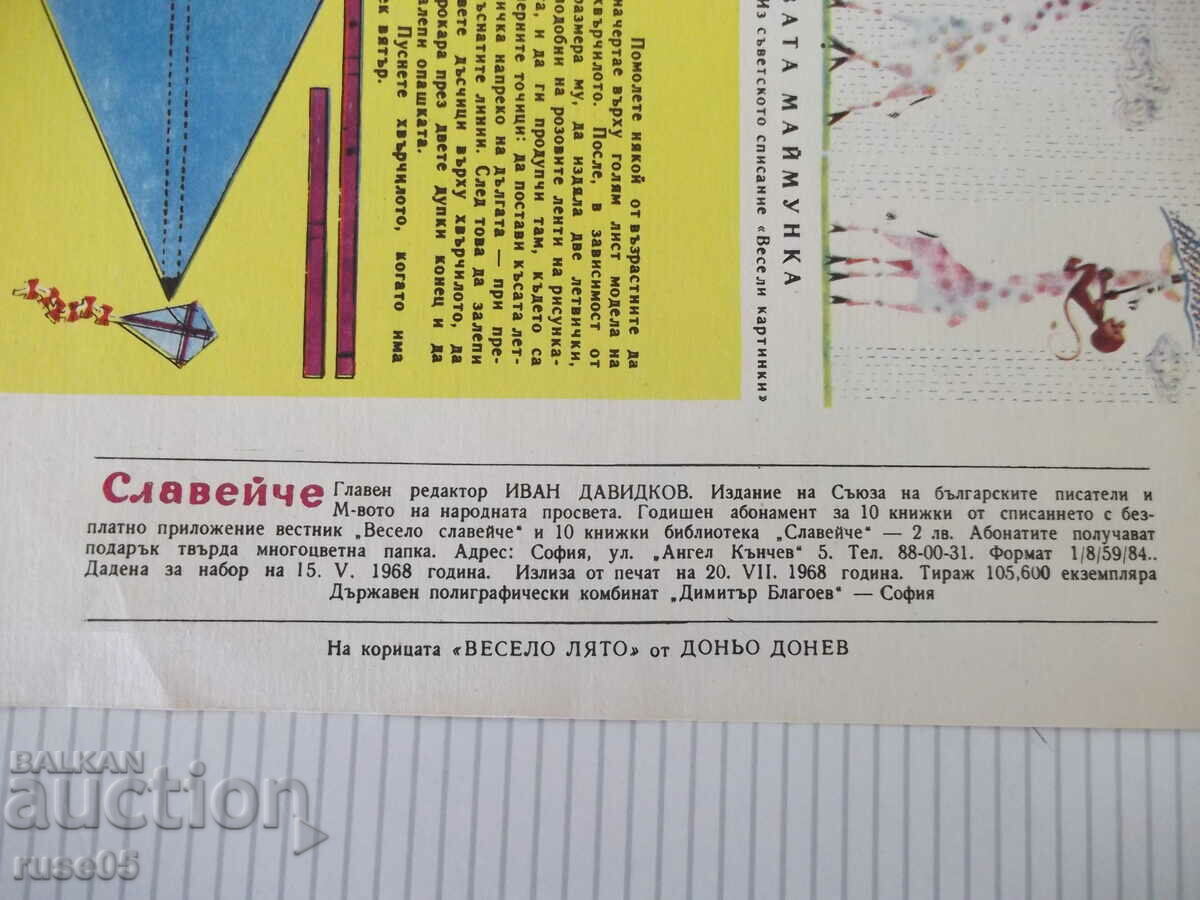 Magazine "Nightingale - book 6 - 1968." - 16 pages - 5 Magazine "Nightingale - book 6 - 1968." - 16 pages - 5