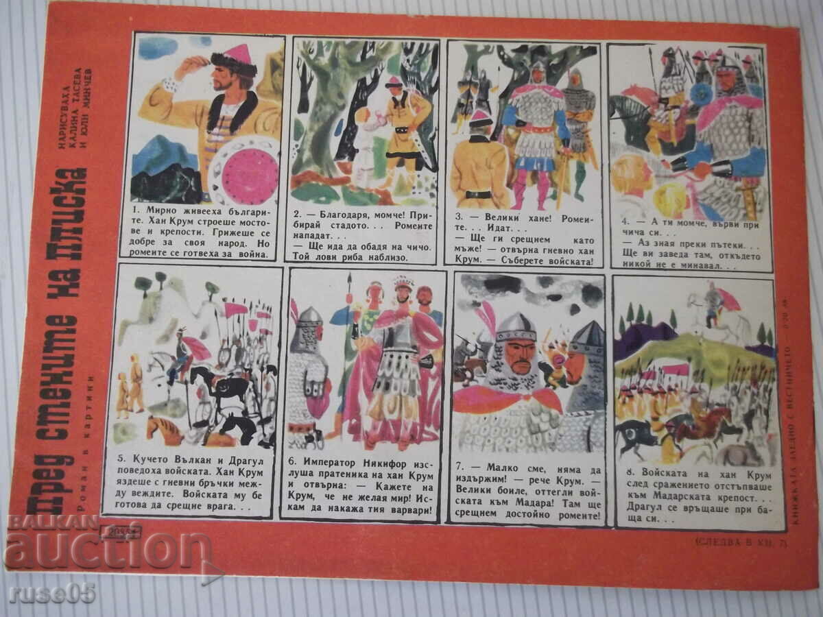 Magazine "Nightingale - book 6 - 1968." - 16 pages - 6 Magazine "Nightingale - book 6 - 1968." - 16 pages - 6