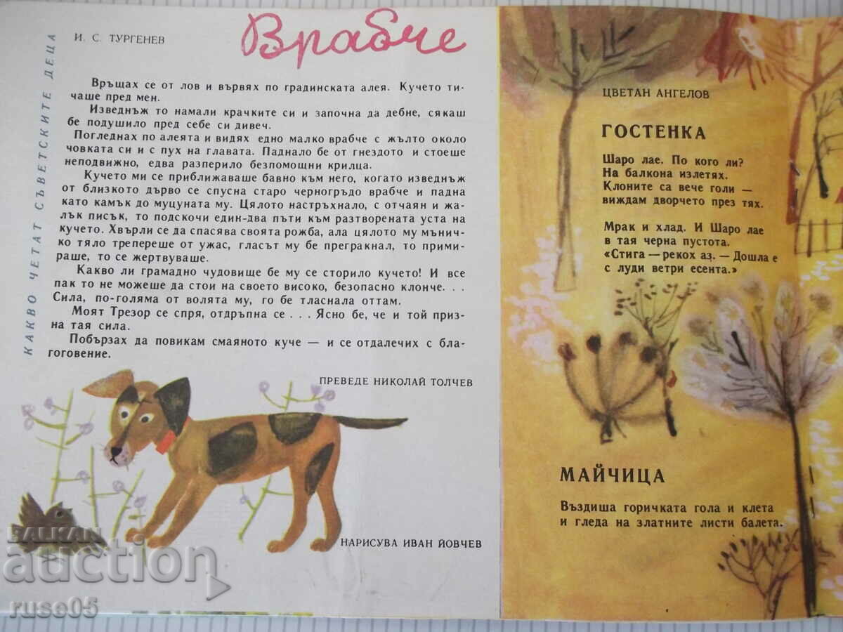 Delivery of Magazine "Nightingale - book 7 - 1968." - 16 pages Delivery of Magazine "Nightingale - book 7 - 1968." - 16 pages