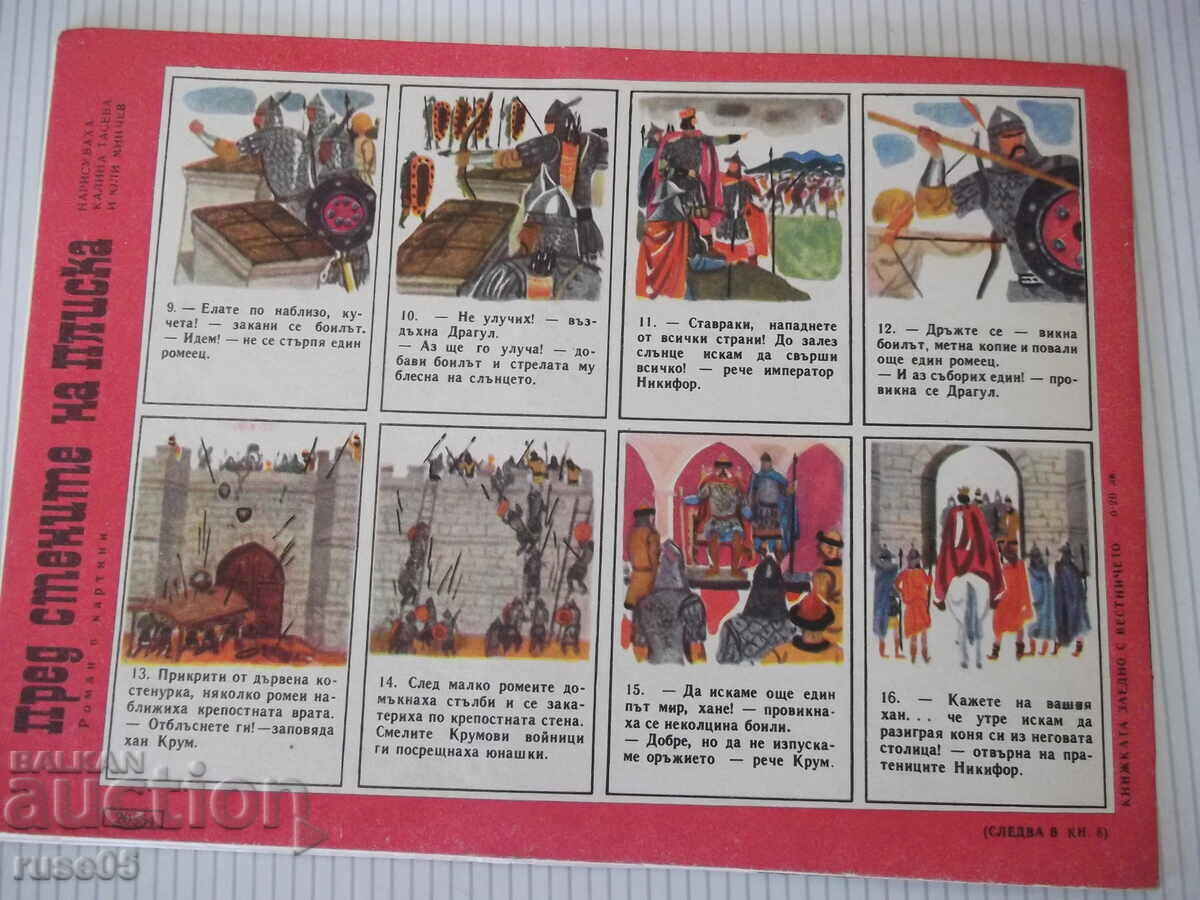 Magazine "Nightingale - book 7 - 1968." - 16 pages - 6 Magazine "Nightingale - book 7 - 1968." - 16 pages - 6