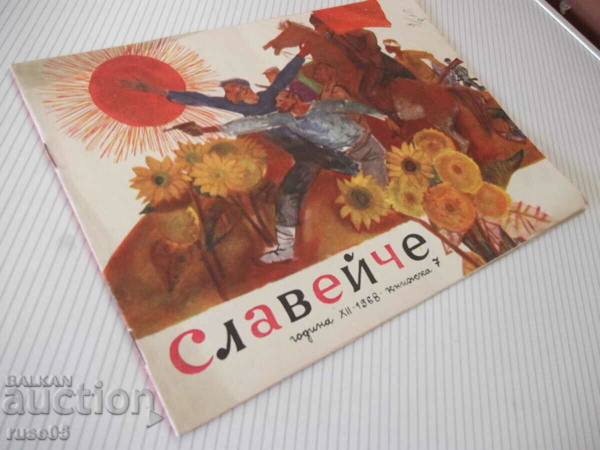 Magazine "Nightingale - book 7 - 1968." - 16 pages - 7 Magazine "Nightingale - book 7 - 1968." - 16 pages - 7