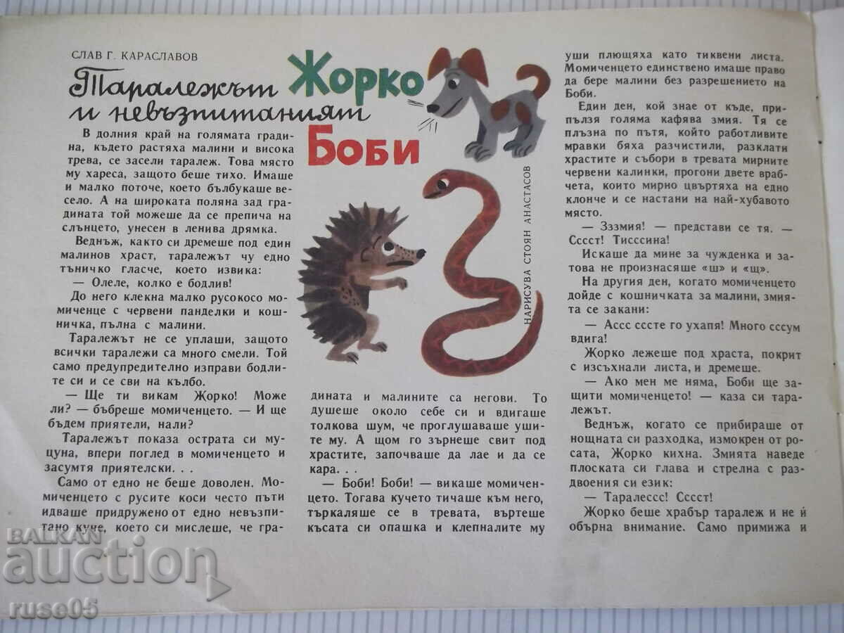 Delivery of Magazine "Nightingale - book 9 - 1968." - 16 pages Delivery of Magazine "Nightingale - book 9 - 1968." - 16 pages